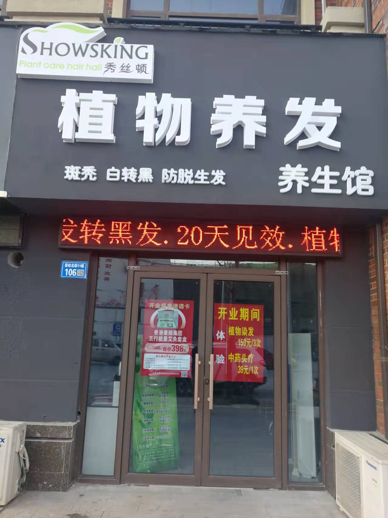 泰州店开业大吉