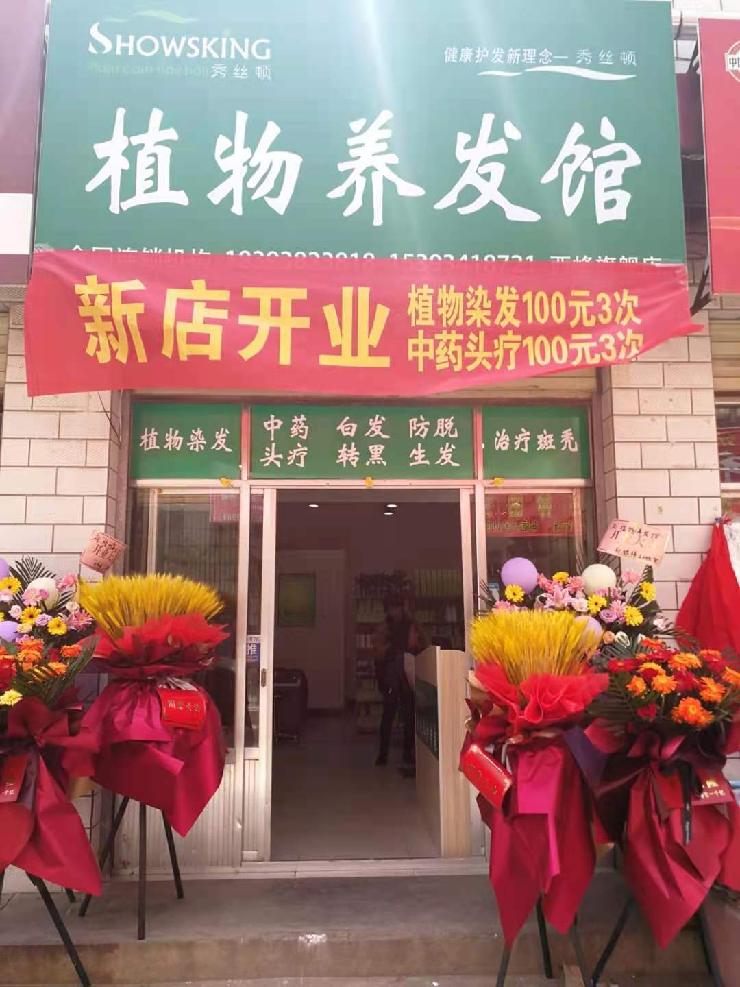 庆阳店开业