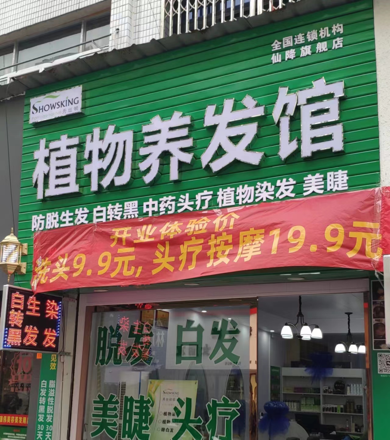 香港六和资料大全